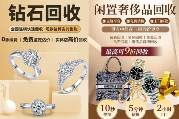 郑州市上街回收钻石
